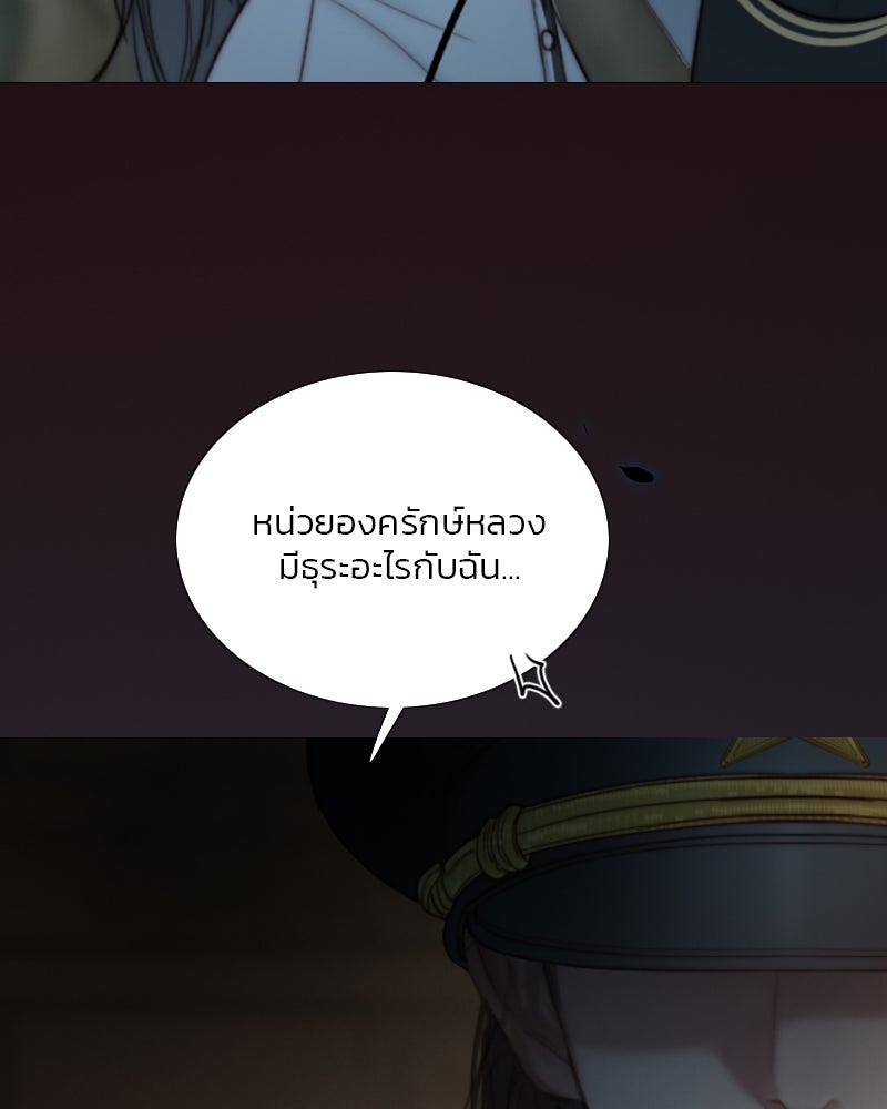 เซเรน่า - หน้า 104