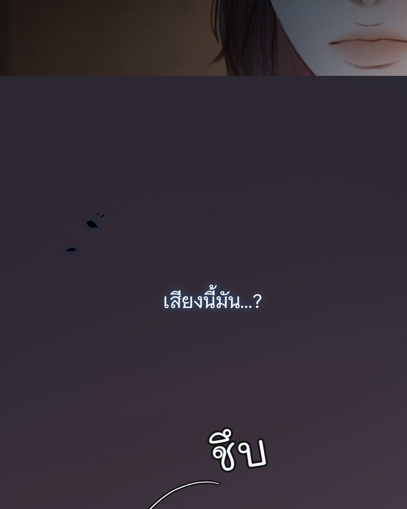 เซเรน่า - หน้า 105