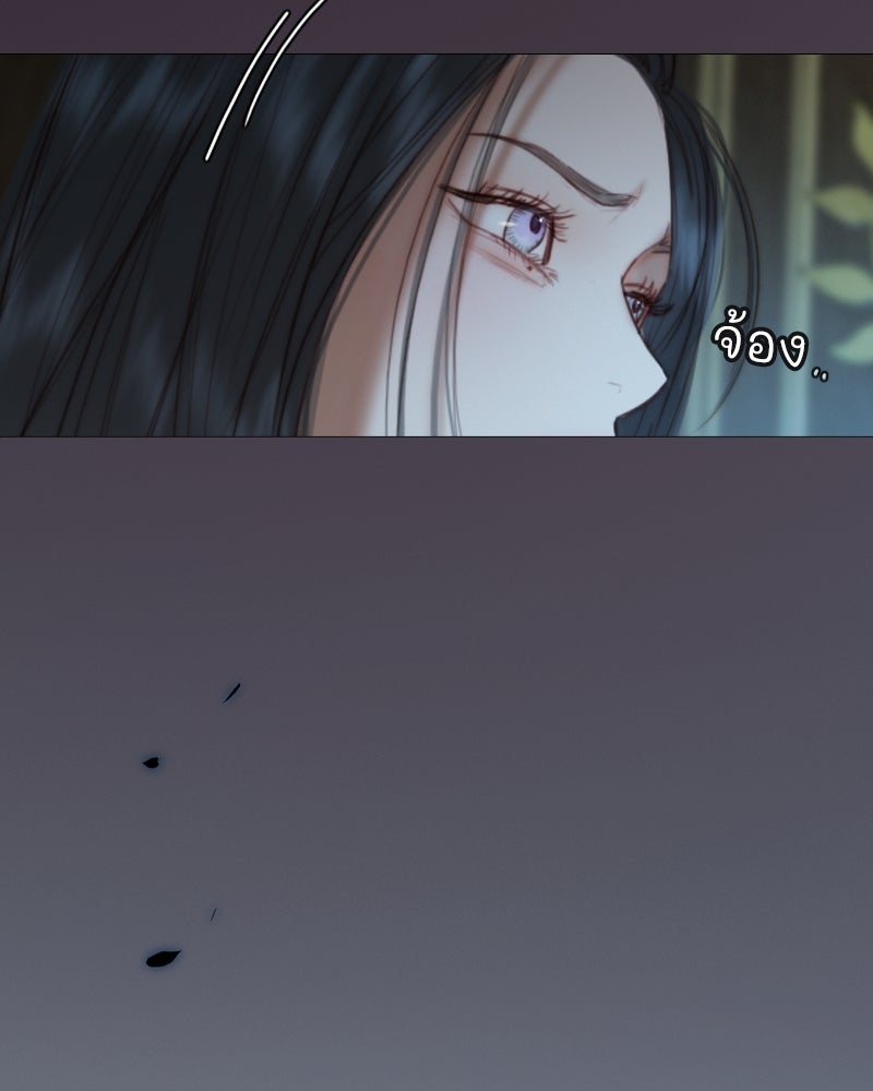 เซเรน่า - หน้า 106