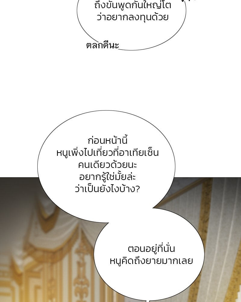 เซเรน่า - หน้า 11