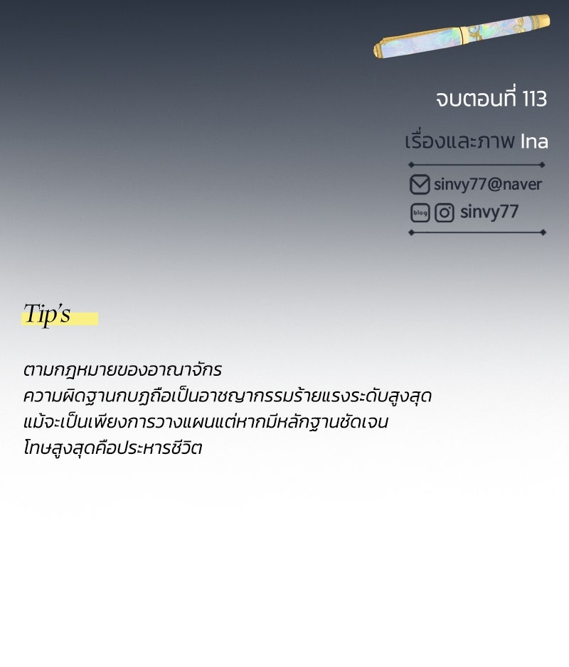 เซเรน่า - หน้า 123