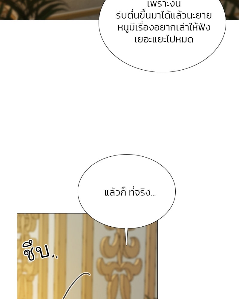 เซเรน่า - หน้า 13