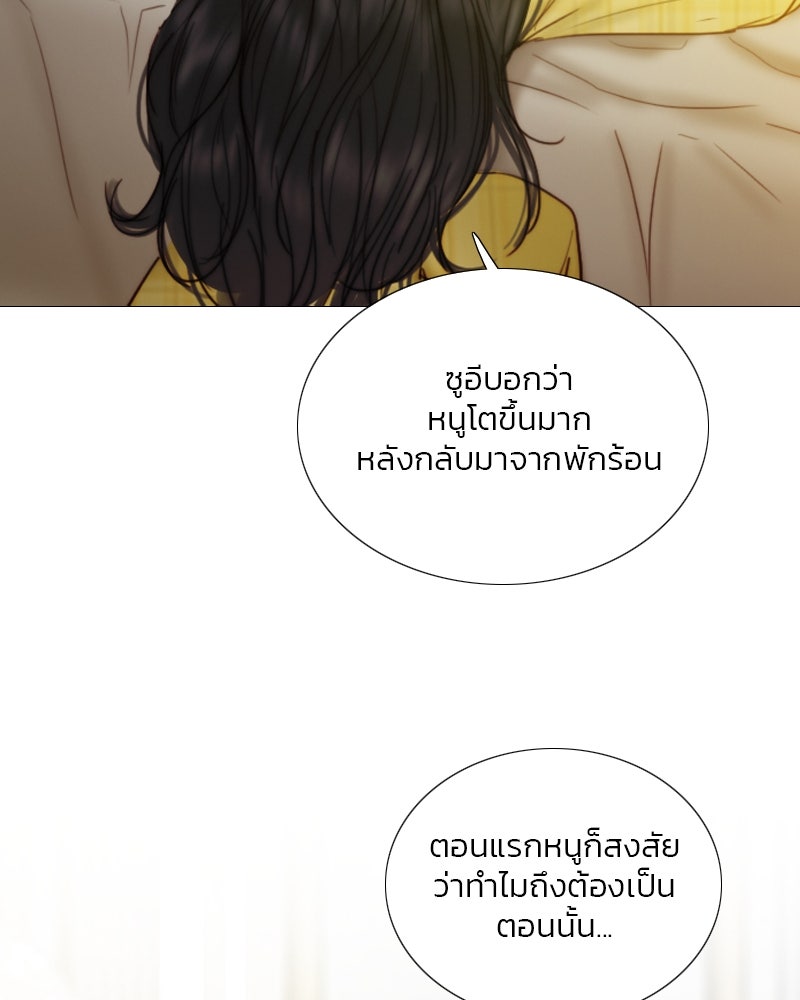 เซเรน่า - หน้า 23