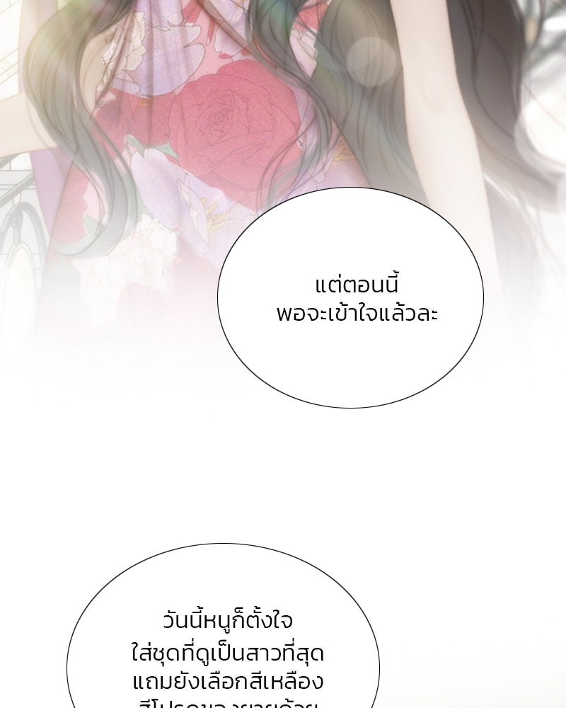 เซเรน่า - หน้า 25