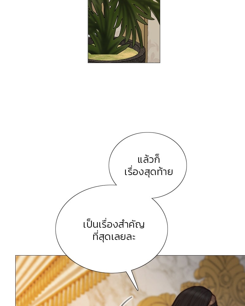 เซเรน่า - หน้า 29