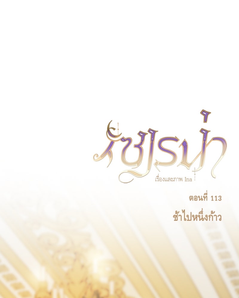เซเรน่า - หน้า 3