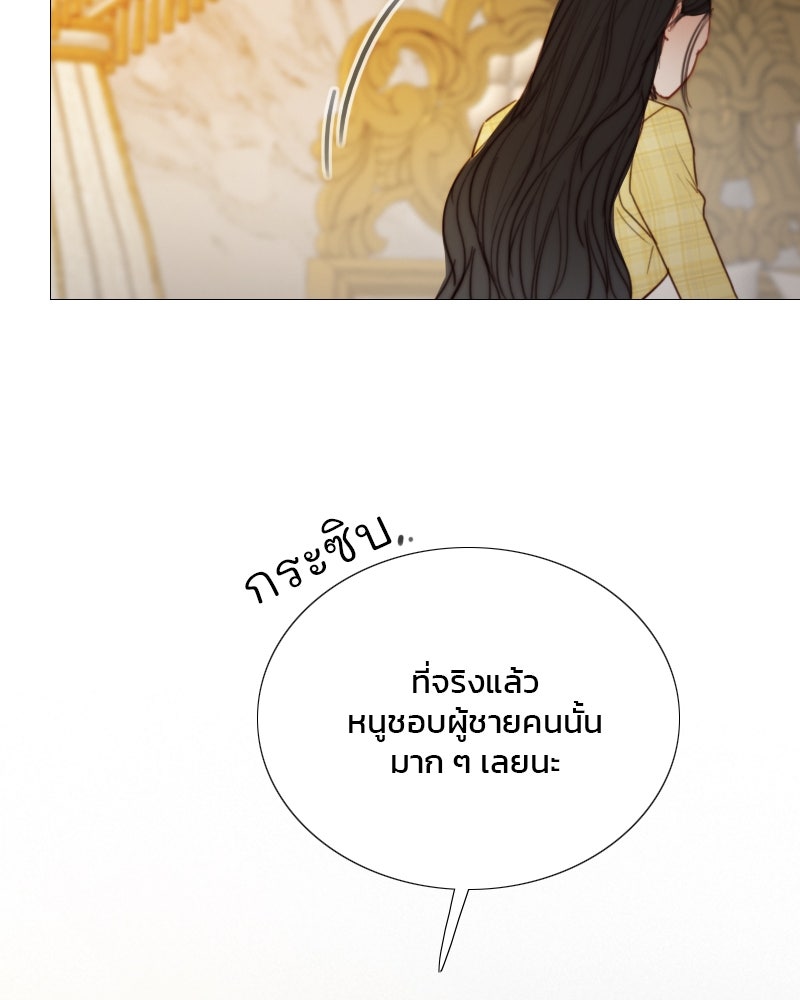 เซเรน่า - หน้า 30