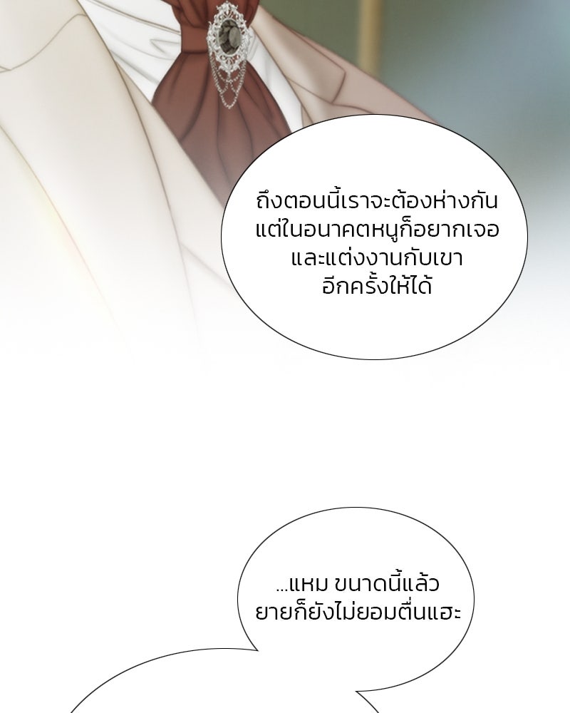 เซเรน่า - หน้า 34