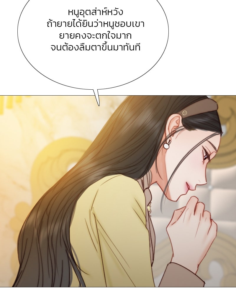 เซเรน่า - หน้า 35