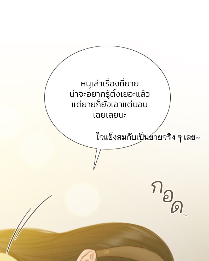เซเรน่า - หน้า 36