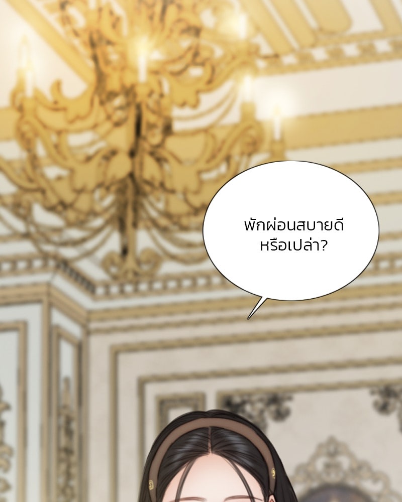 เซเรน่า - หน้า 4