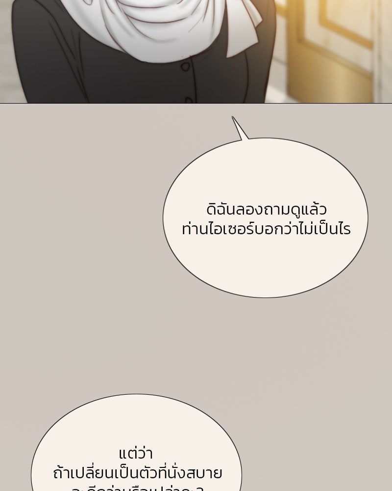 เซเรน่า - หน้า 48