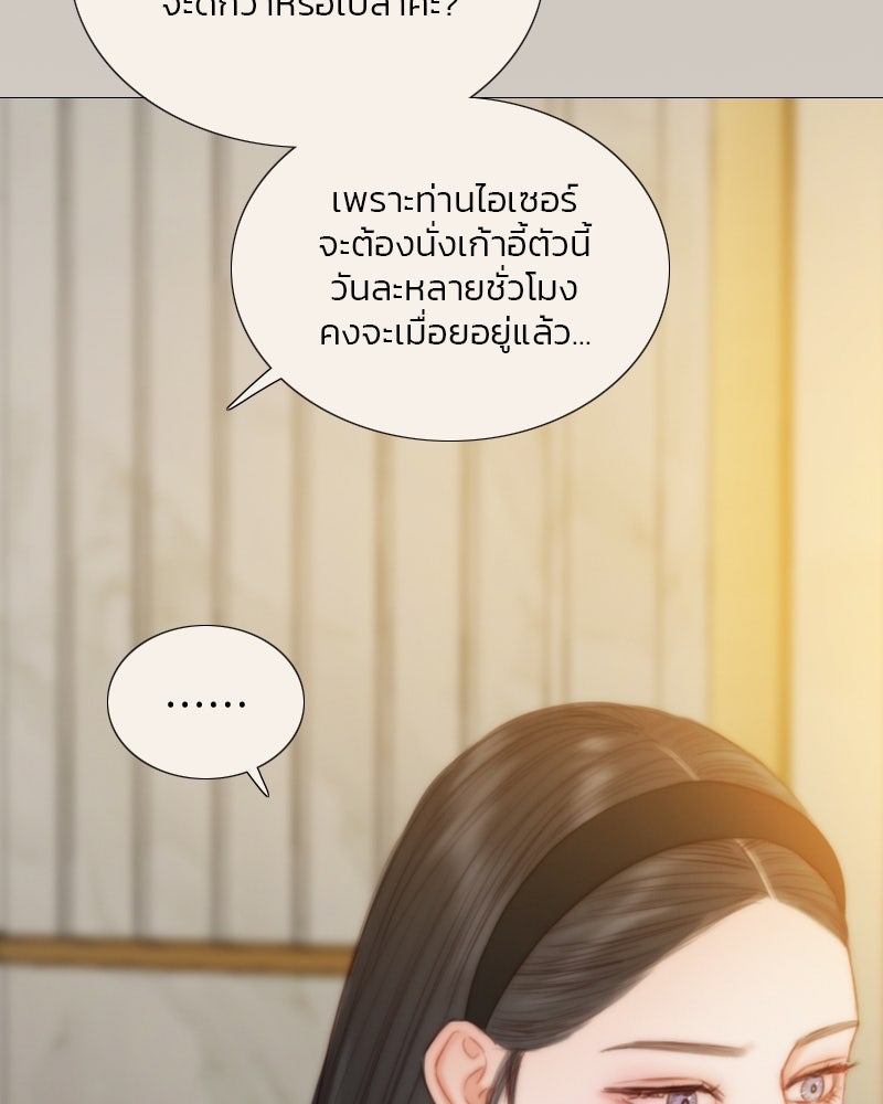 เซเรน่า - หน้า 49