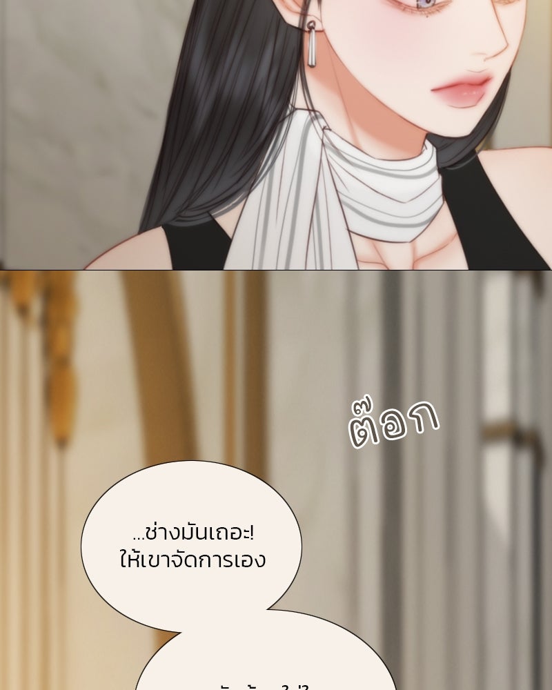 เซเรน่า - หน้า 50