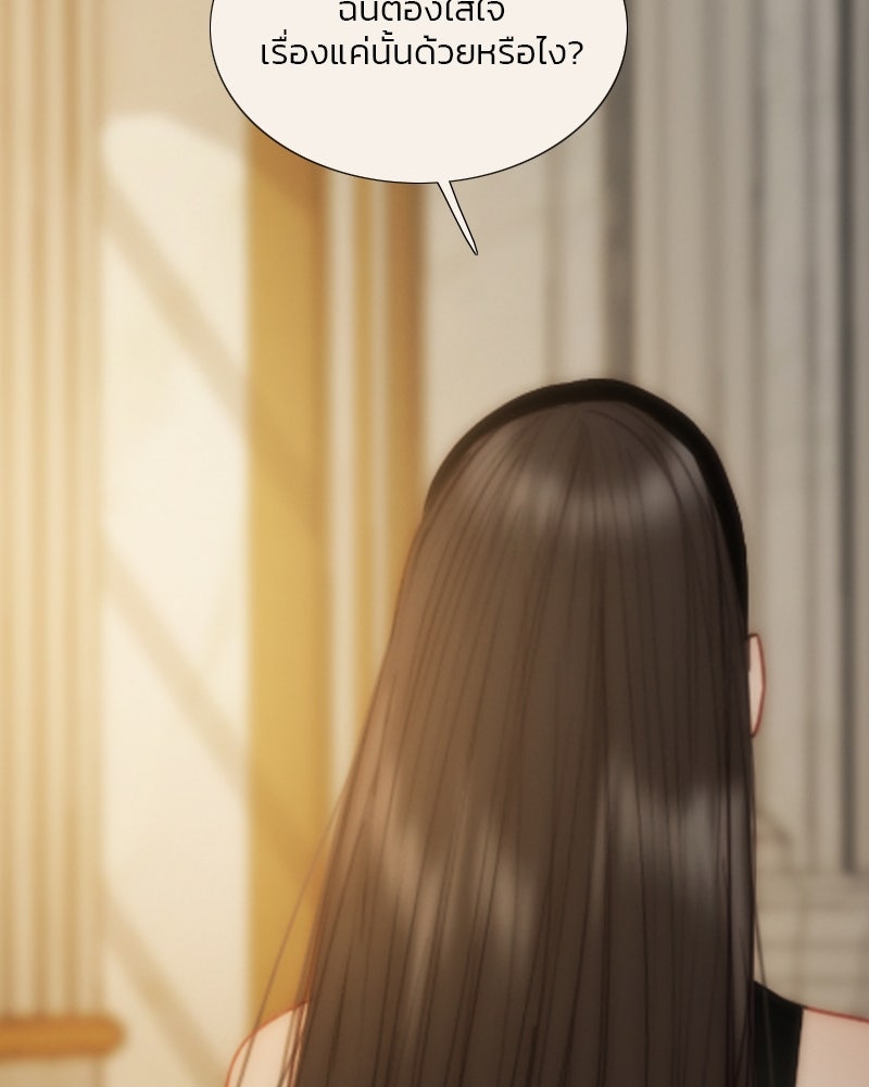เซเรน่า - หน้า 51