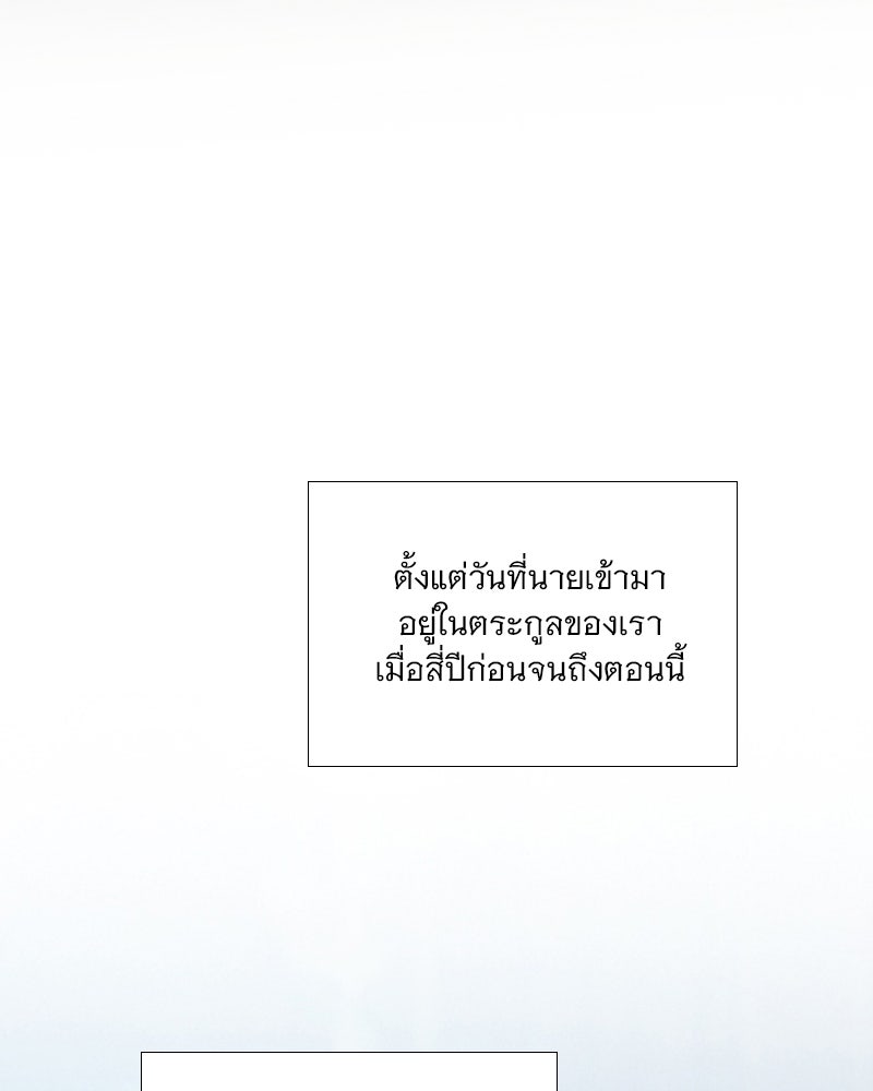 เซเรน่า - หน้า 53
