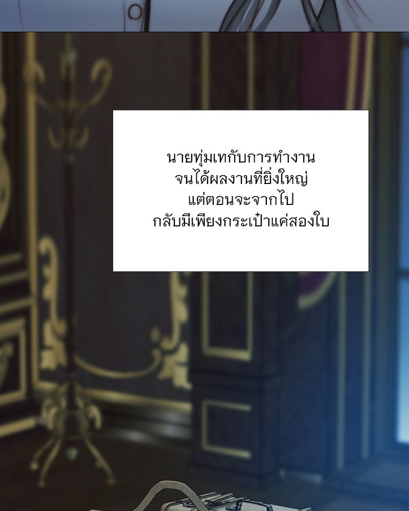 เซเรน่า - หน้า 56