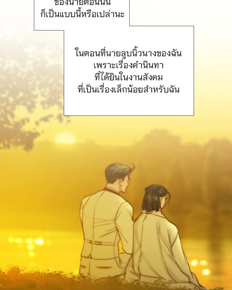 เซเรน่า - หน้า 58