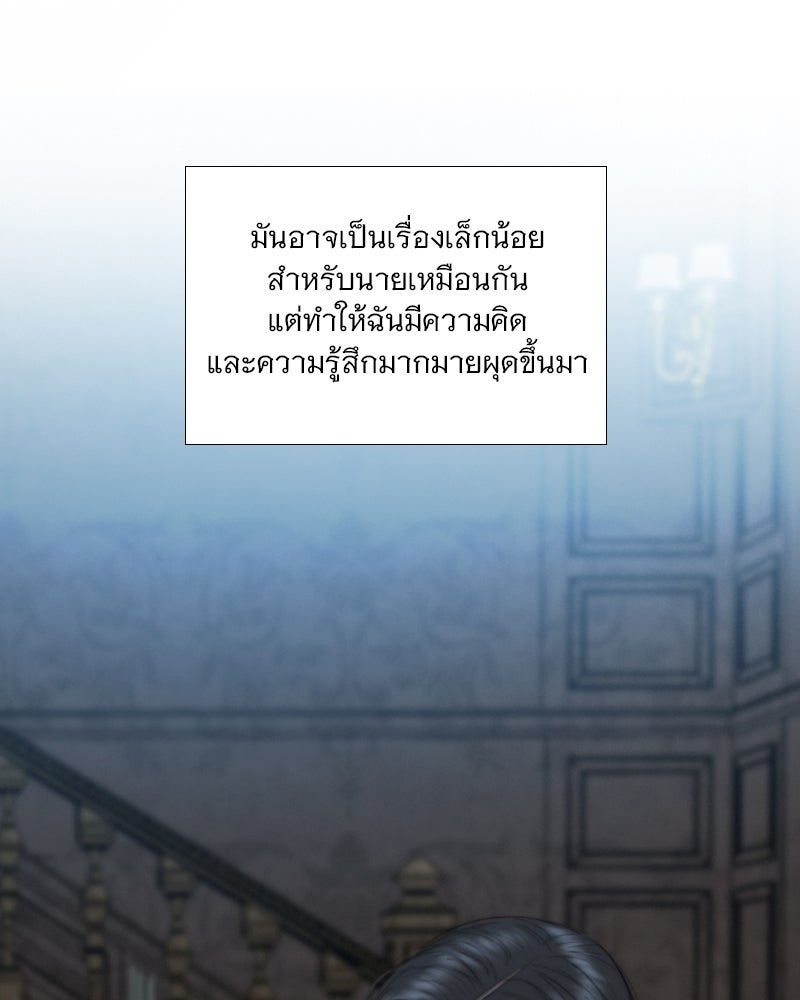 เซเรน่า - หน้า 60