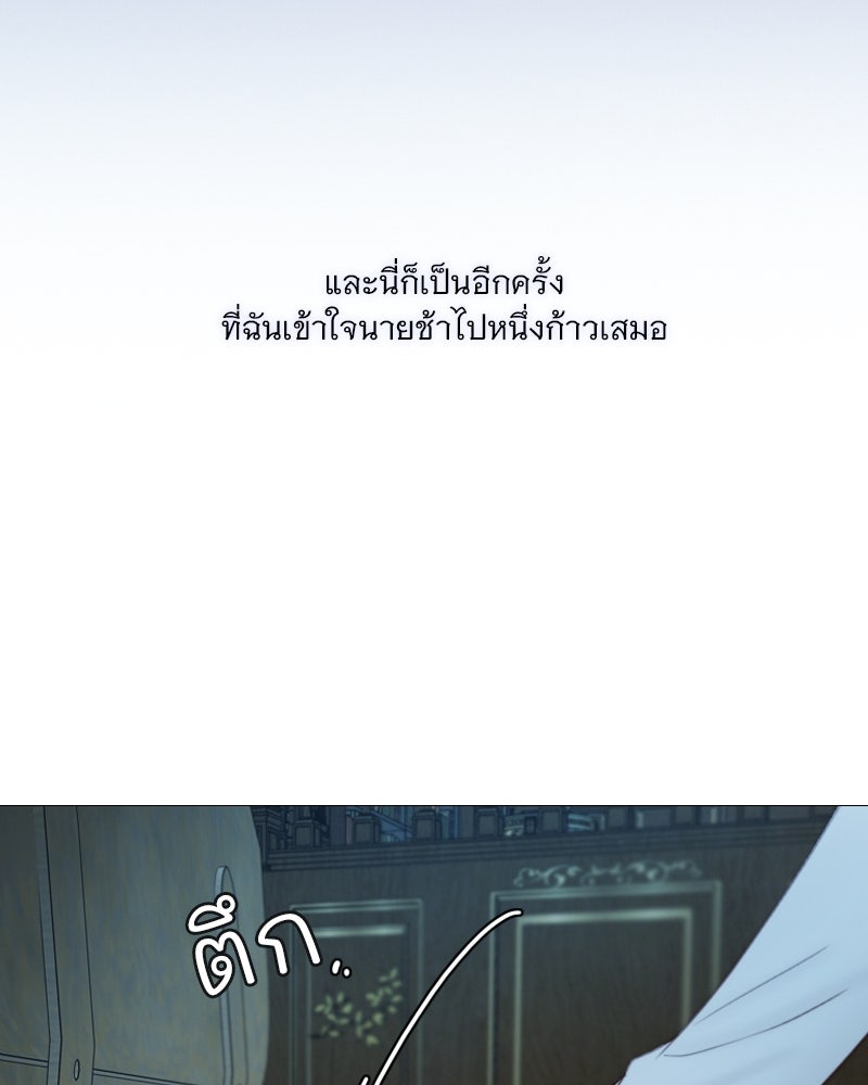 เซเรน่า - หน้า 62