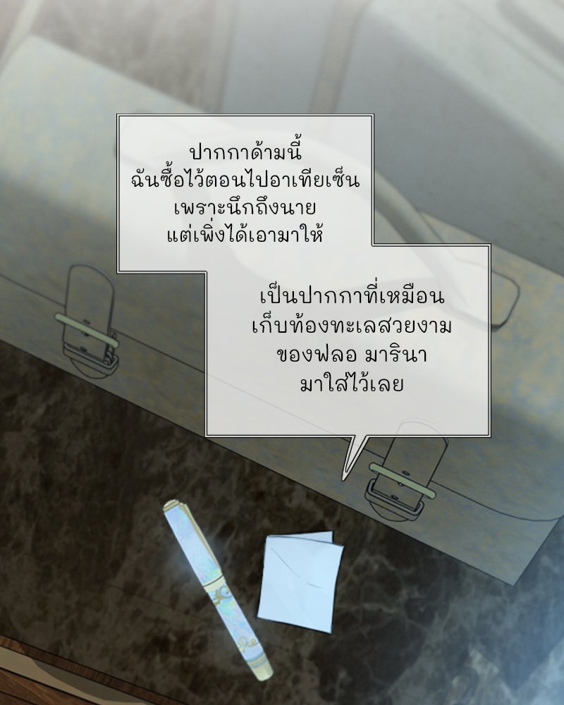 เซเรน่า - หน้า 64