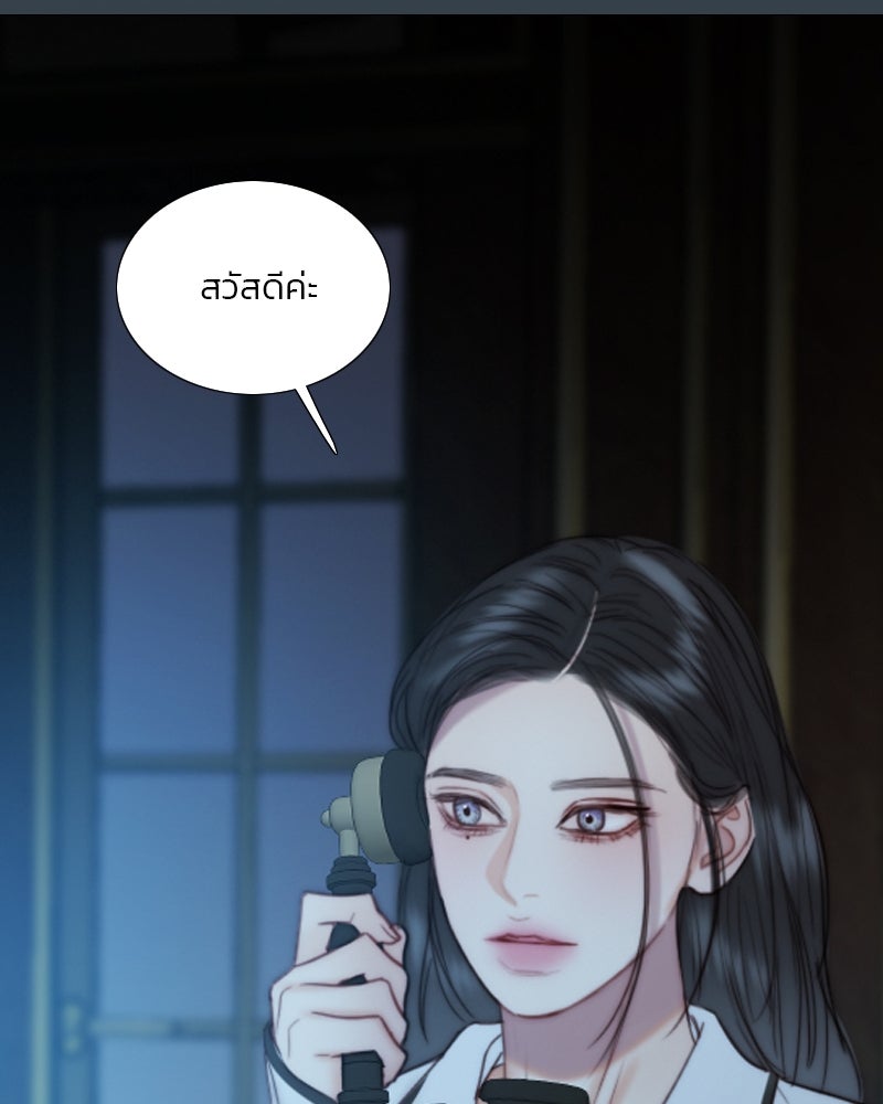 เซเรน่า - หน้า 68