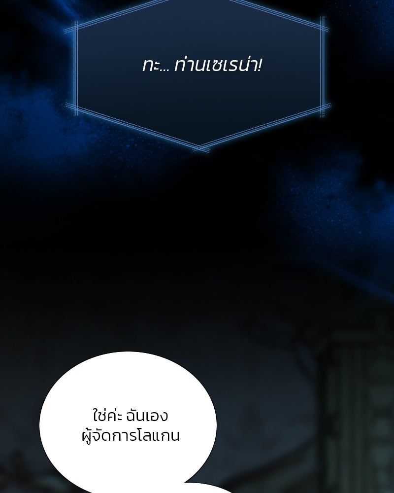 เซเรน่า - หน้า 70