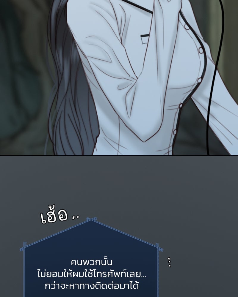 เซเรน่า - หน้า 72