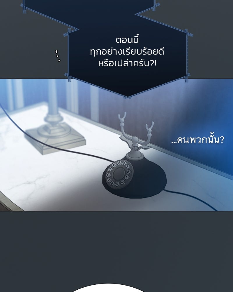 เซเรน่า - หน้า 73