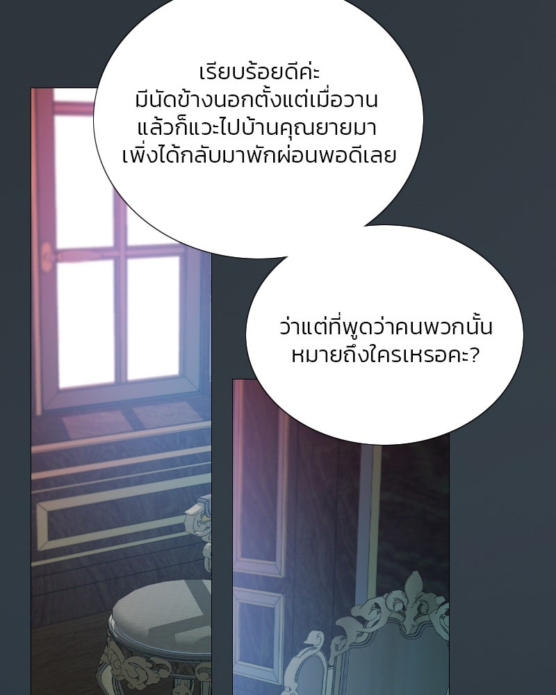 เซเรน่า - หน้า 74