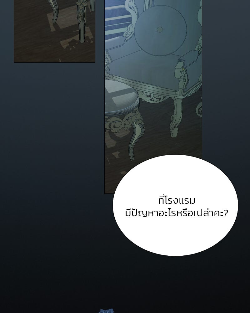 เซเรน่า - หน้า 75