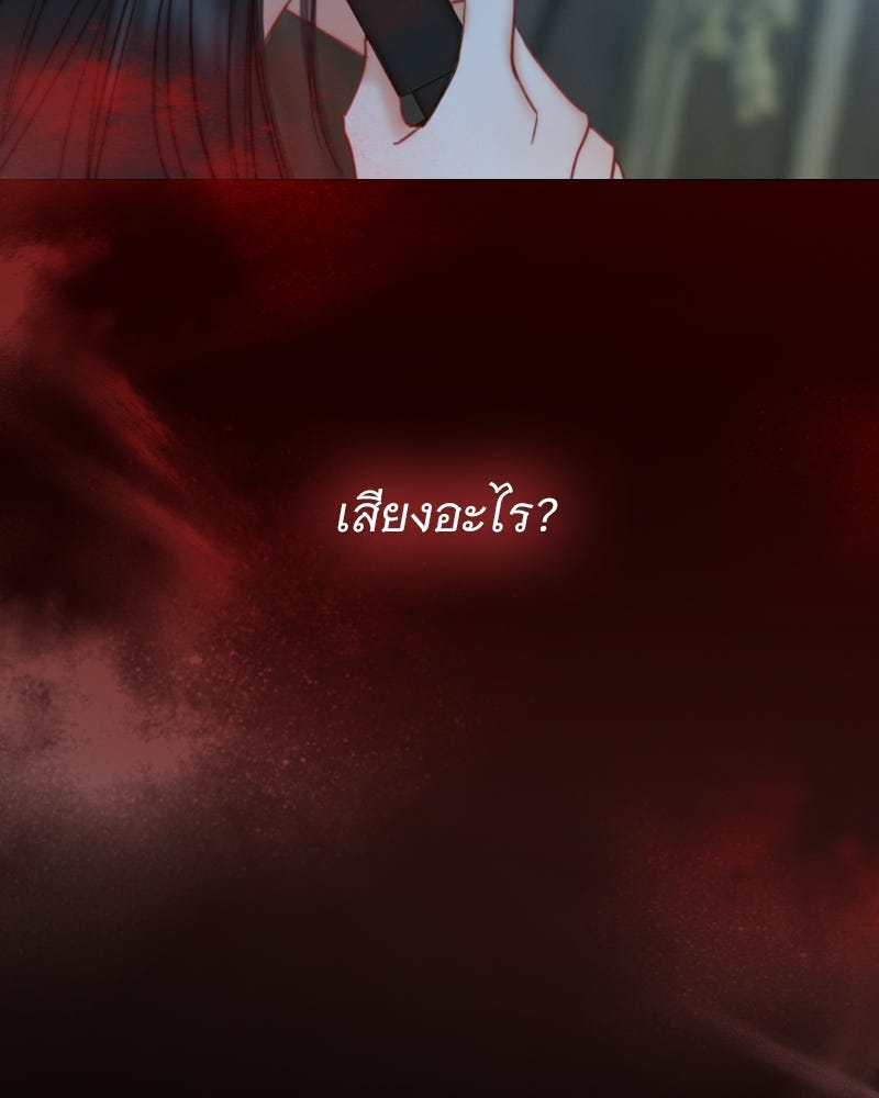 เซเรน่า - หน้า 77