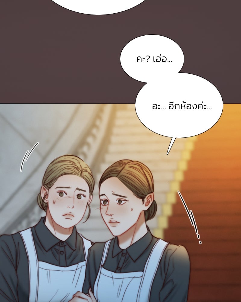 เซเรน่า - หน้า 82