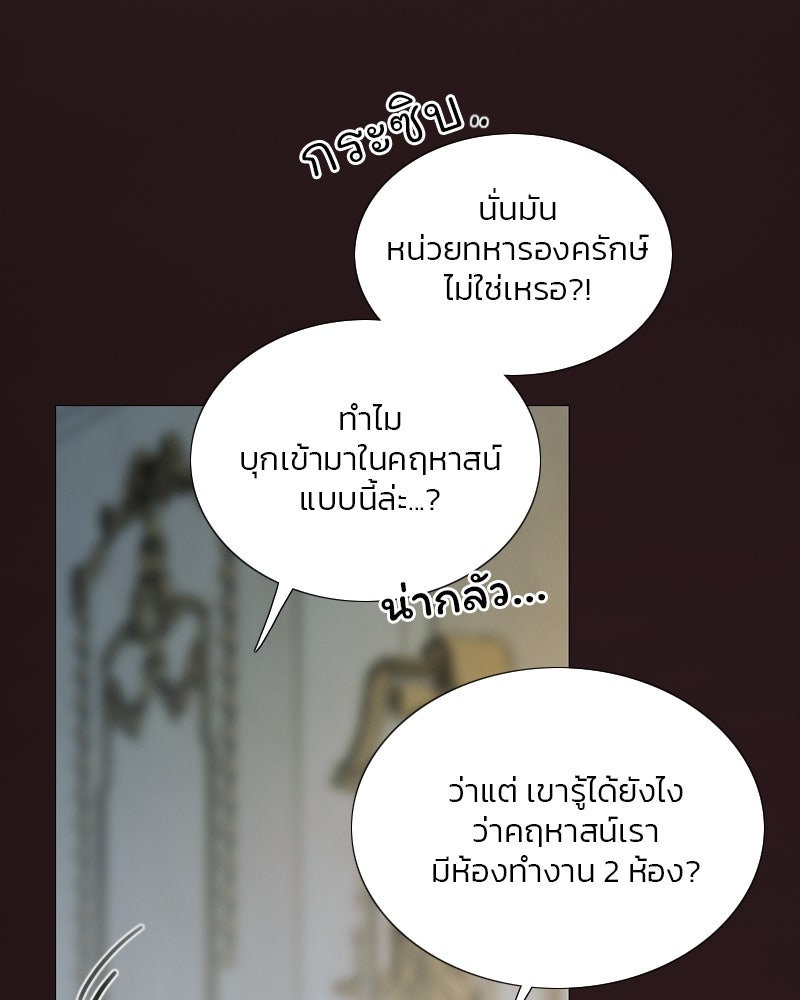 เซเรน่า - หน้า 84