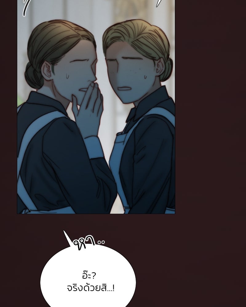 เซเรน่า - หน้า 85