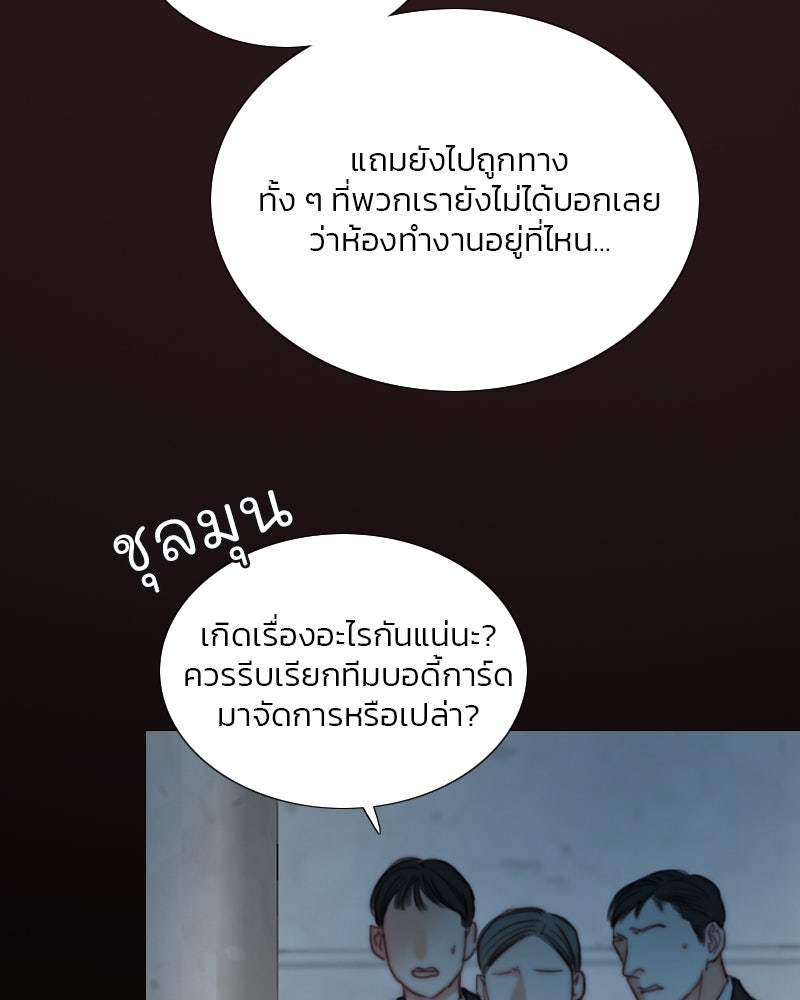 เซเรน่า - หน้า 86