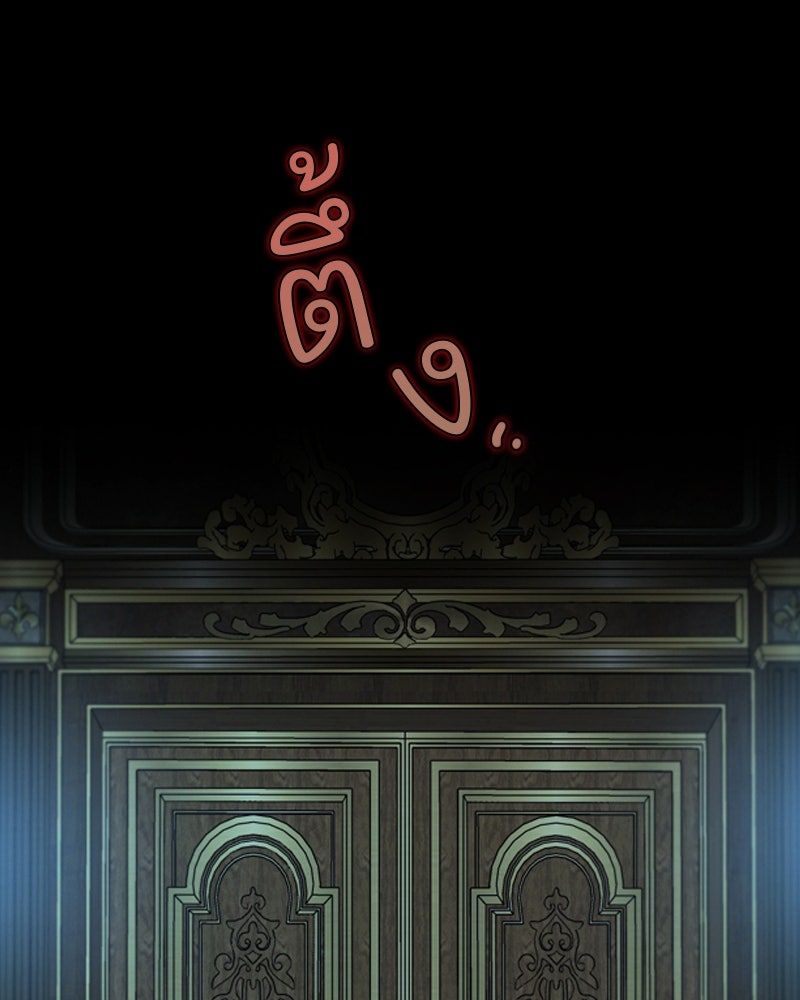 เซเรน่า - หน้า 88