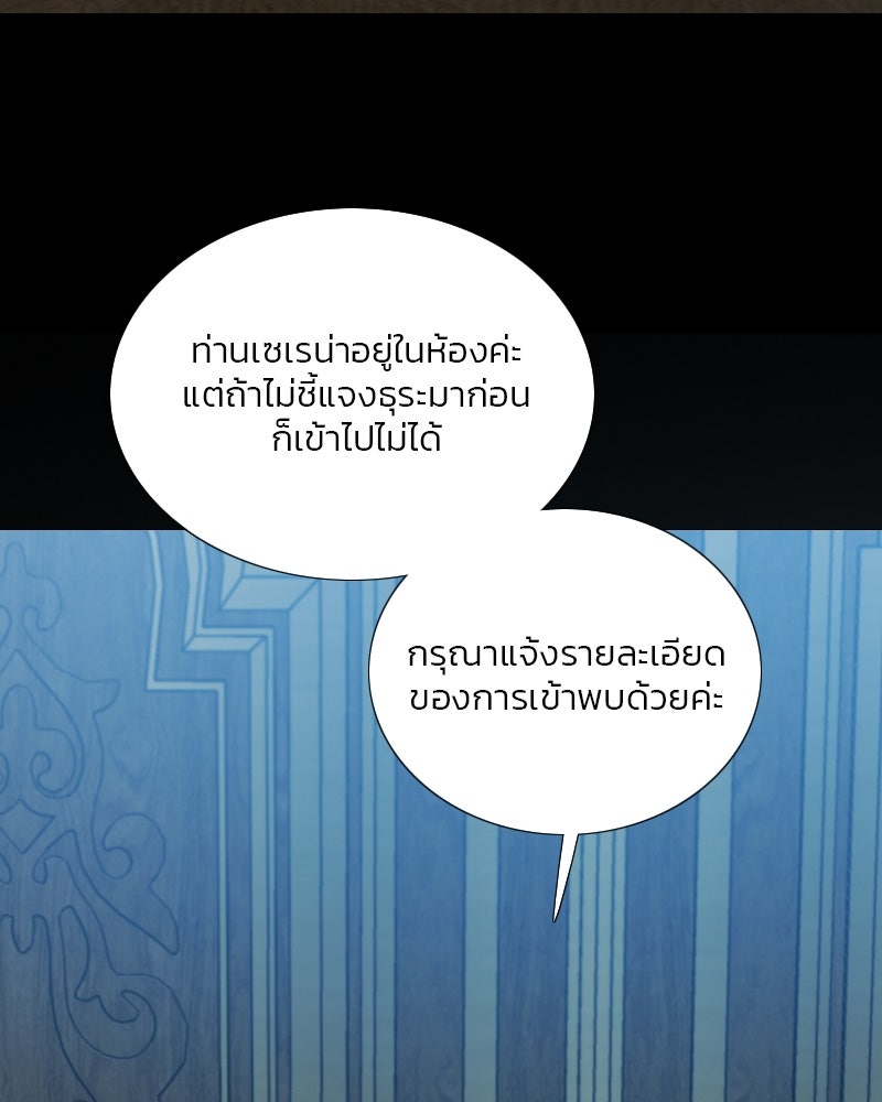 เซเรน่า - หน้า 90