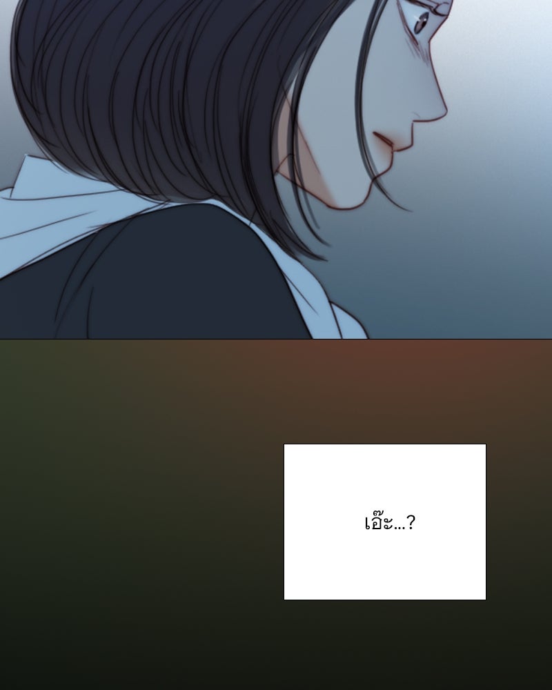 เซเรน่า - หน้า 94