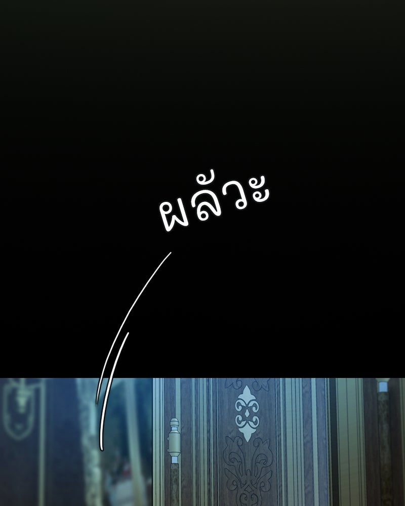 เซเรน่า - หน้า 95