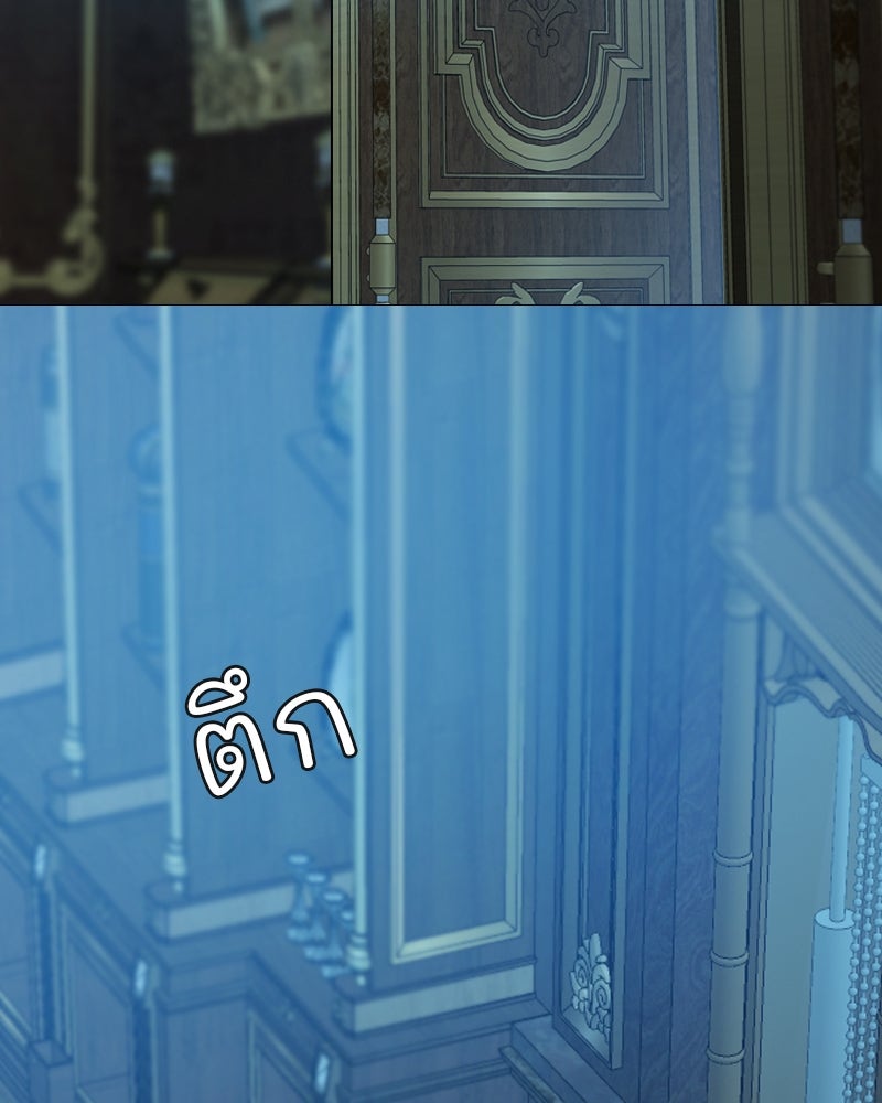 เซเรน่า - หน้า 96