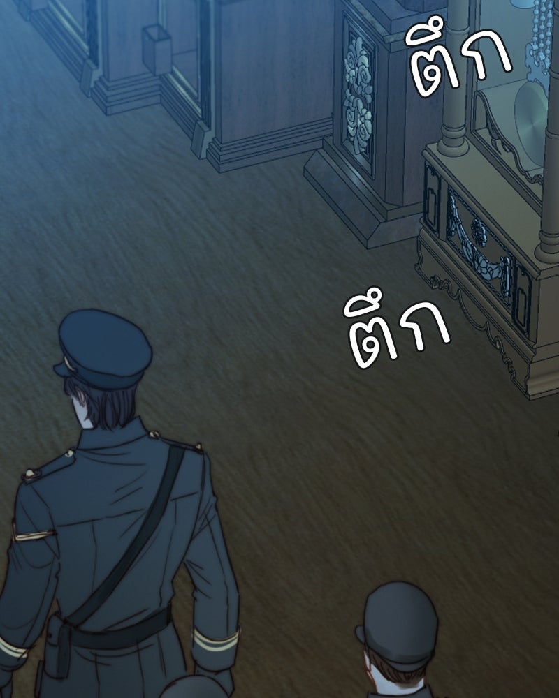เซเรน่า - หน้า 97