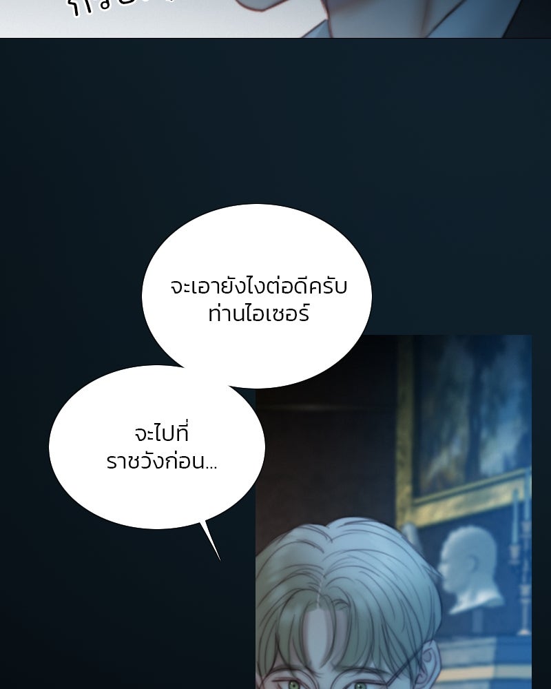 เซเรน่า - หน้า 102
