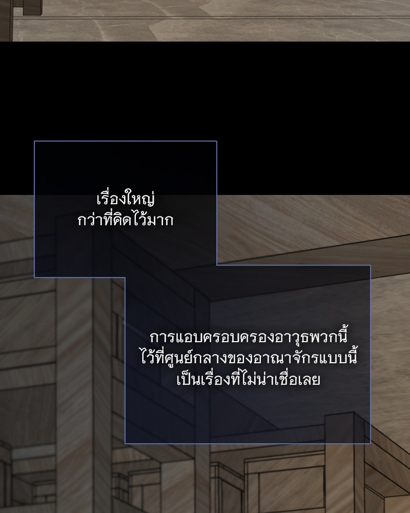 เซเรน่า - หน้า 108