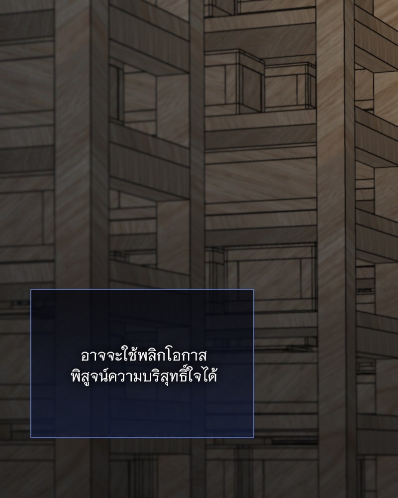 เซเรน่า - หน้า 109