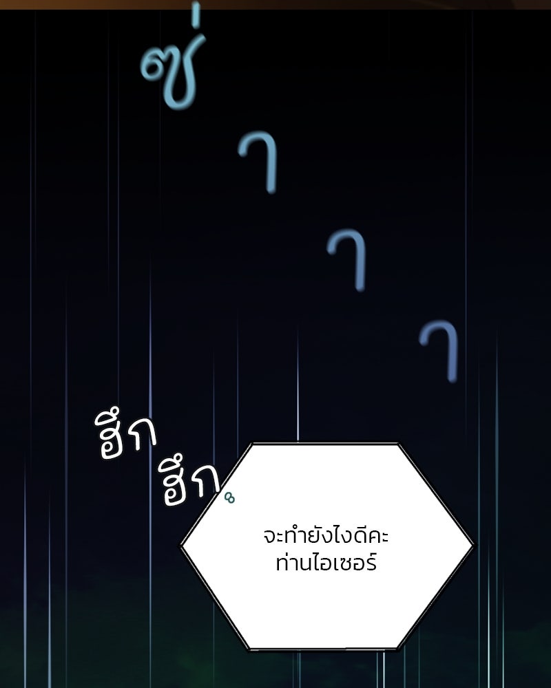 เซเรน่า - หน้า 11