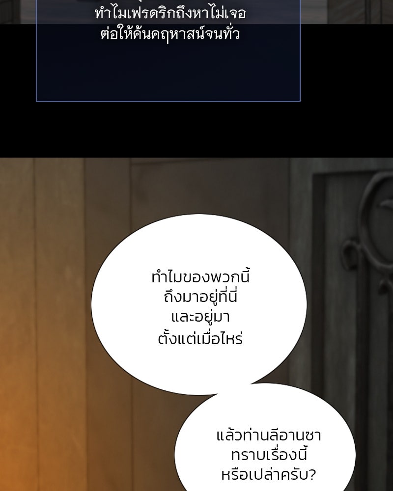เซเรน่า - หน้า 113