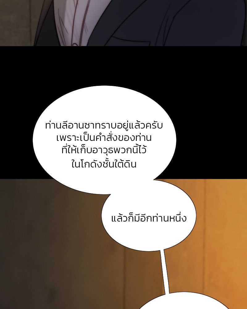 เซเรน่า - หน้า 115