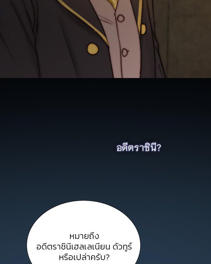 เซเรน่า - หน้า 117