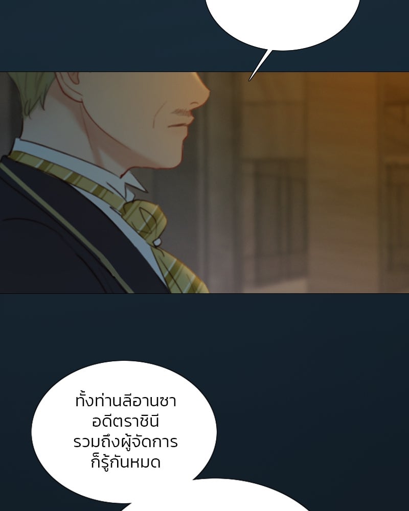 เซเรน่า - หน้า 119